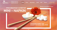 Desktop Screenshot of mini-napkin.com